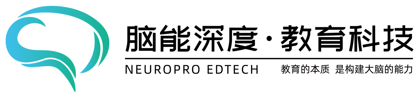 脑能深度·教育科技